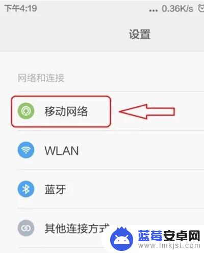 小米手机网络差是怎么回事,要怎么检查信号 小米手机信号弱怎么办