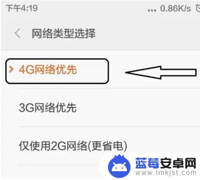 小米手机网络差是怎么回事,要怎么检查信号 小米手机信号弱怎么办