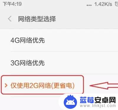 小米手机网络差是怎么回事,要怎么检查信号 小米手机信号弱怎么办