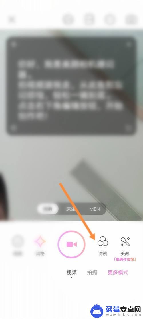 用手机拍摄怎么提词 美颜相机操作方法