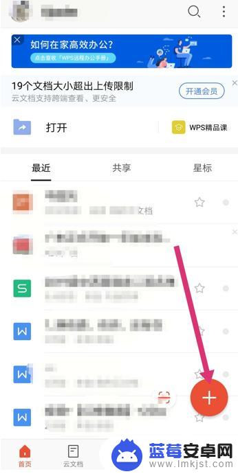 手机如何设置两栏 WPS手机版PPT如何设置左右两栏版式