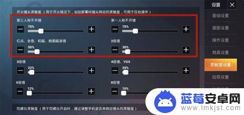 和平精英手机灵敏度怎么调最稳 和平精英灵敏度如何调整才能使枪械更加稳定
