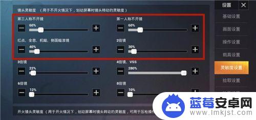和平精英手机灵敏度怎么调最稳 和平精英灵敏度如何调整才能使枪械更加稳定