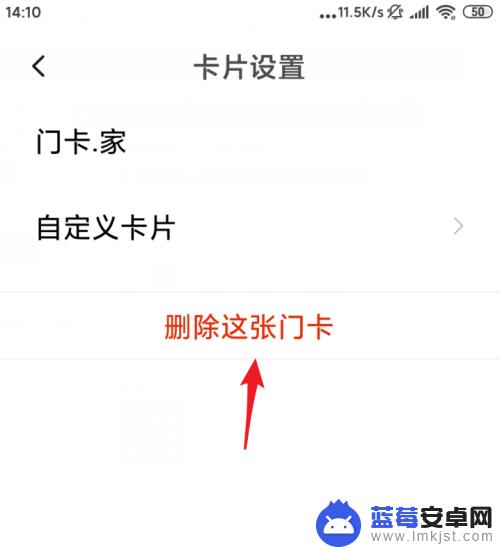 小米手机nfc怎么删除门禁卡 小米手机如何删除添加的门卡