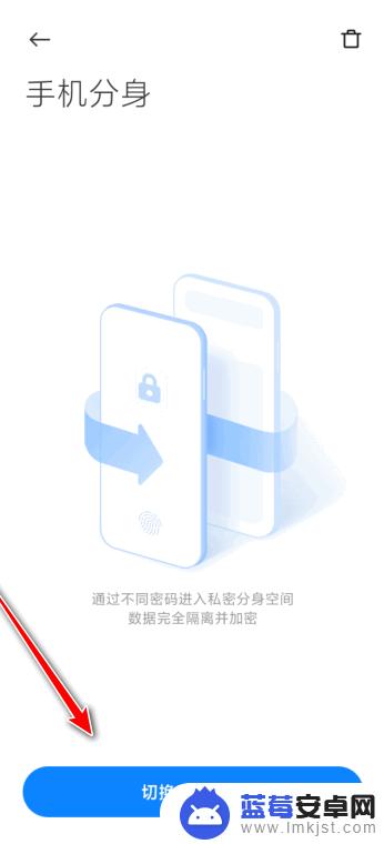 小米手机分身怎么把应用转移过去 小米手机分身功能如何设置