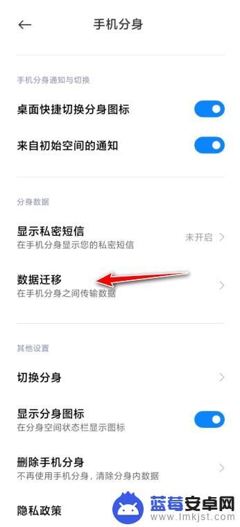 小米手机分身怎么把应用转移过去 小米手机分身功能如何设置