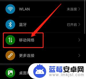 手机网络运营商怎么设置 华为手机如何切换手动选择网络运营商