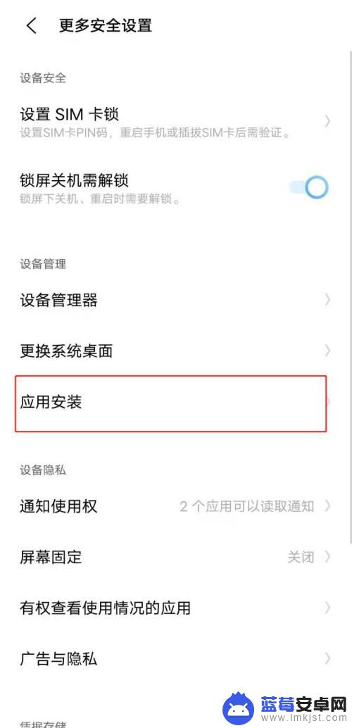 iqoo手机功能怎么关闭 如何关闭IQOO手机应用推荐功能