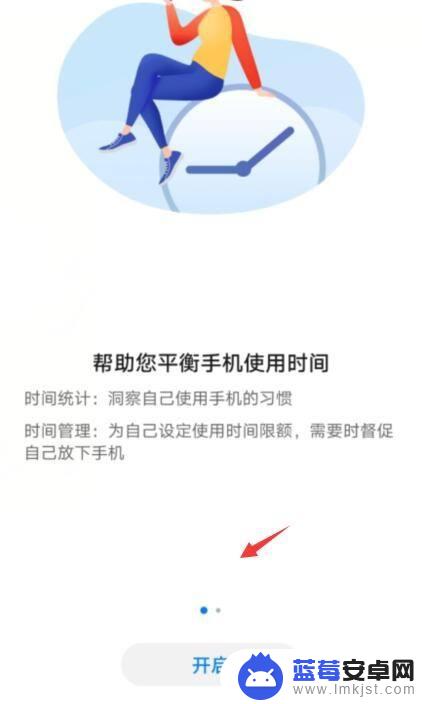 华为手机延迟使用怎么去掉 华为延时使用取消方法