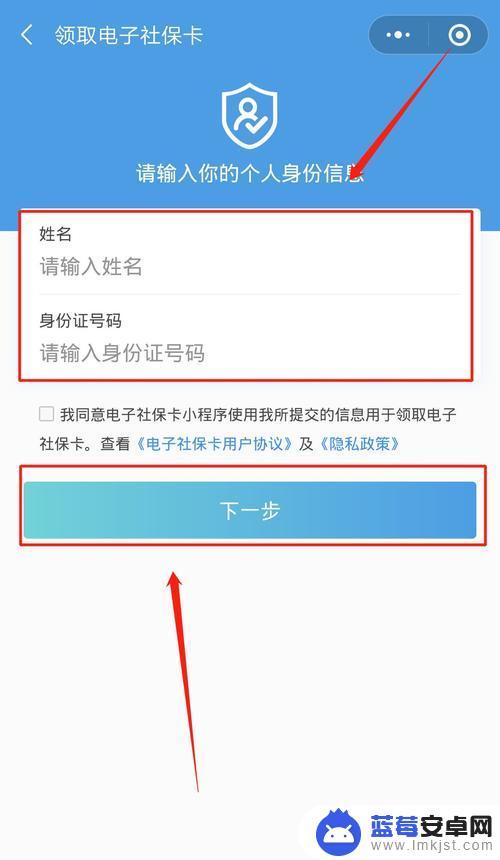 儿童社保卡手机怎么激活 新生儿社保卡激活流程