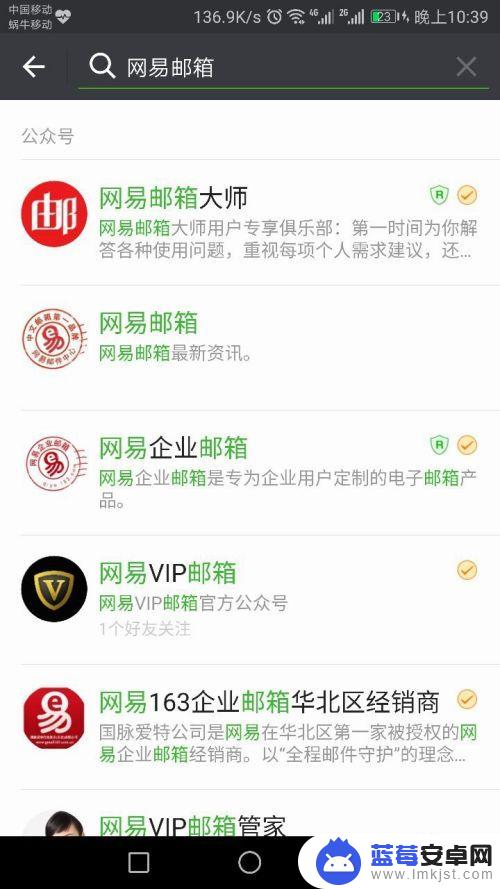 手机网易邮箱怎么登陆企业邮箱 手机登录网易企业邮箱步骤