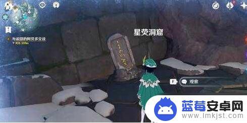 原神雪葬之都旧宫门8个石碑 原神雪山八个石碑位置探索指南