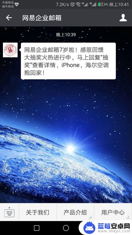 手机网易邮箱怎么登陆企业邮箱 手机登录网易企业邮箱步骤