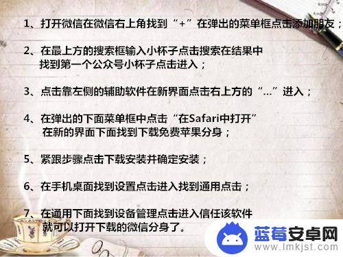 两个微信怎么安装在一个手机上苹果 苹果手机如何下载安装第二个微信