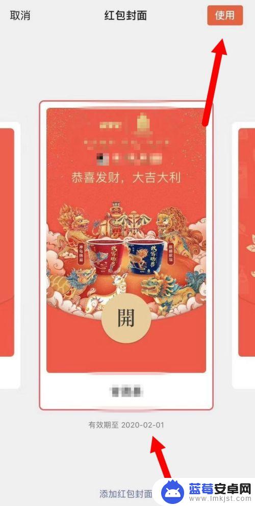 如何在手机发出红包封面 如何设置微信红包封面