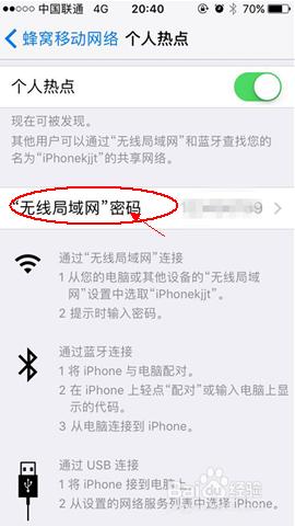 苹果手机5s怎么设置热点 苹果5s如何设置wifi热点