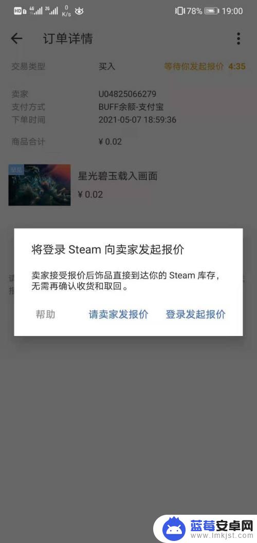 steam网络波动,buff一直在发起报价 网易buff报价流程详解