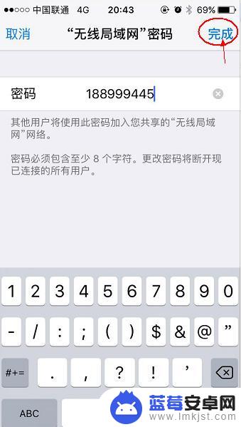 苹果手机5s怎么设置热点 苹果5s如何设置wifi热点