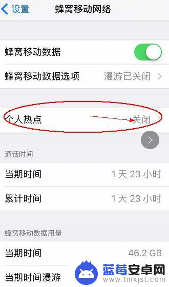 苹果手机5s怎么设置热点 苹果5s如何设置wifi热点