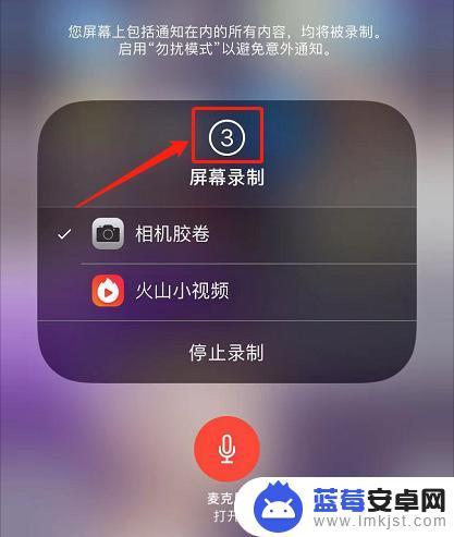 iphone录屏录声音 iPhone录屏时怎么录制声音