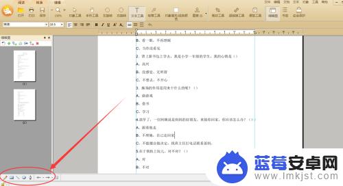 电子试卷在手机上怎么答题 学生应该如何利用PDF版电子试卷进行答题