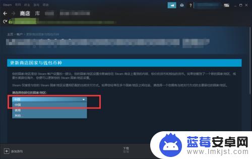 steam买游戏怎么是韩国的 Steam国家地区无法更改原因