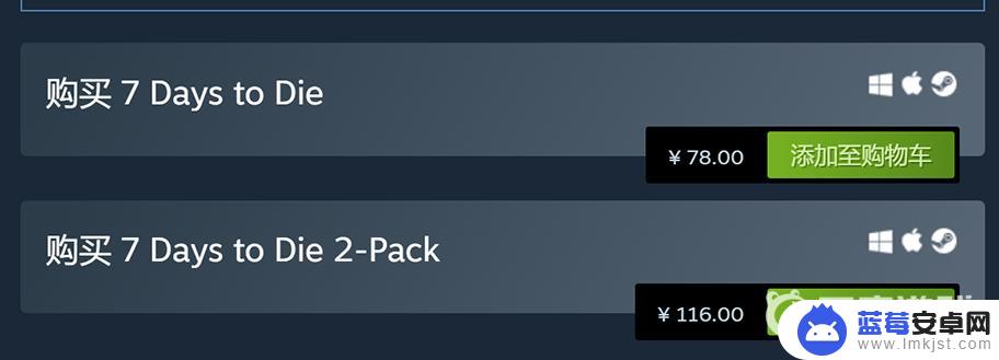 七日杀在steam多少钱 7日杀在steam上的价格是多少