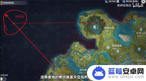 原神什么时候打天空岛 原神天空岛什么时候上线