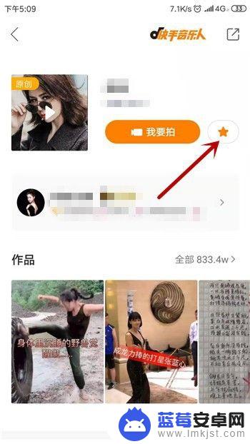 手机快手如何关闭收藏音乐 快手APP删除收藏歌曲的步骤