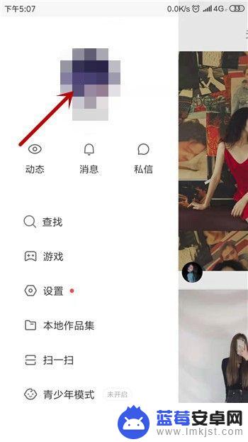 手机快手如何关闭收藏音乐 快手APP删除收藏歌曲的步骤