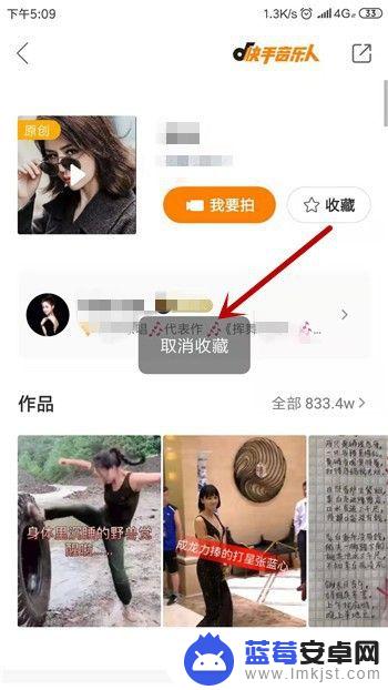 手机快手如何关闭收藏音乐 快手APP删除收藏歌曲的步骤