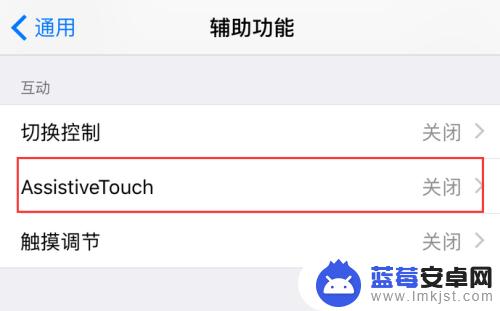 苹果手机如何添加屏幕返回 怎样在苹果iPhone手机上将屏幕返回键设置为HOME键