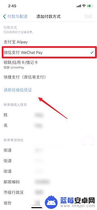 苹果手机qq音乐会员怎么用微信支付 QQ音乐苹果手机微信支付方法