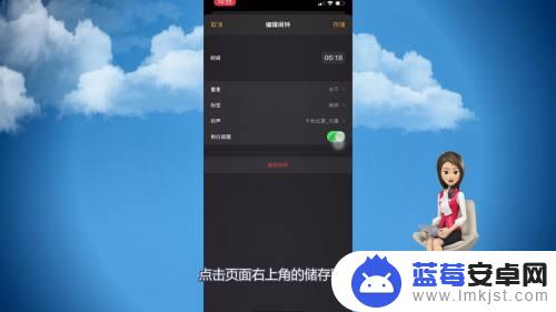 iphone闹钟怎么换铃声 苹果手机如何设置闹钟的自定义铃声