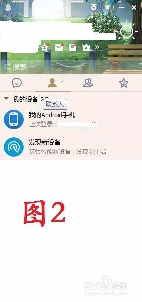 大于2g的视频怎么发送到手机 手机如何传输大于2G的文件