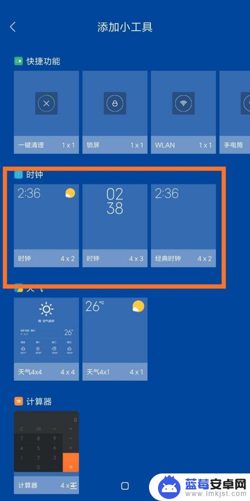 小米手机时间桌面怎么设置 小米手机桌面时间设置方法