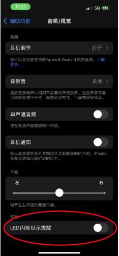 苹果手机14来电闪光灯怎么开启 如何在苹果iPhone 14上开启或关闭来电闪光灯