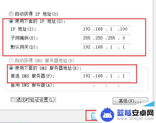 电脑连手机热点显示有限的访问权限怎么解决 解决连接无线网络有限访问权限的方法