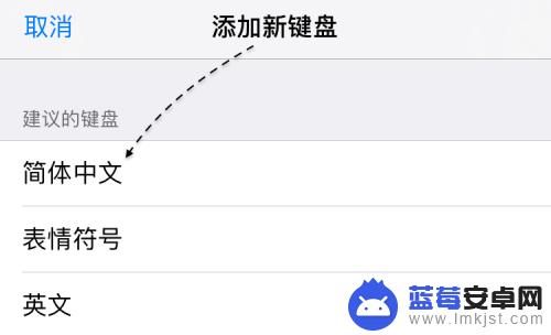 苹果7手机怎样设置手写输入法 苹果iPhone7手写设置步骤