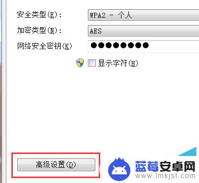 电脑连手机热点显示有限的访问权限怎么解决 解决连接无线网络有限访问权限的方法