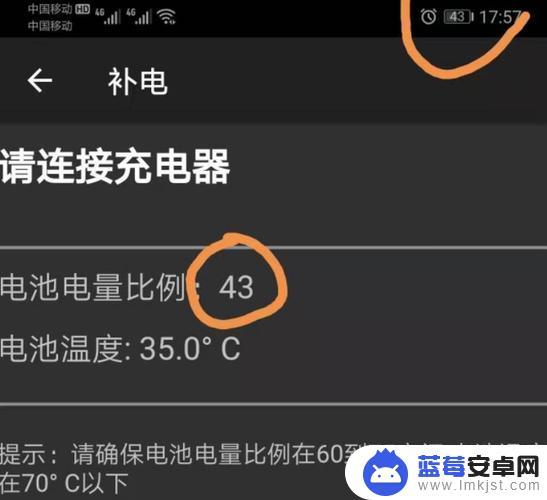 新手机如何质检电池 怎样判断手机电池是否正常使用