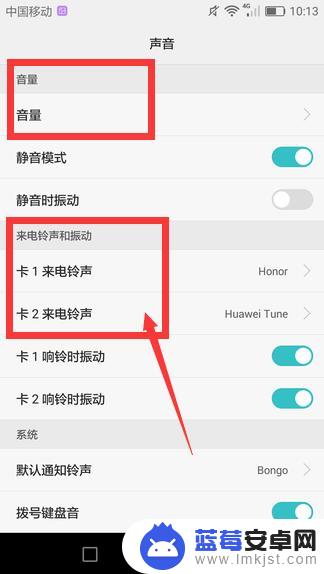 怎么增大华为手机铃声设置 华为手机来电铃声设置方法