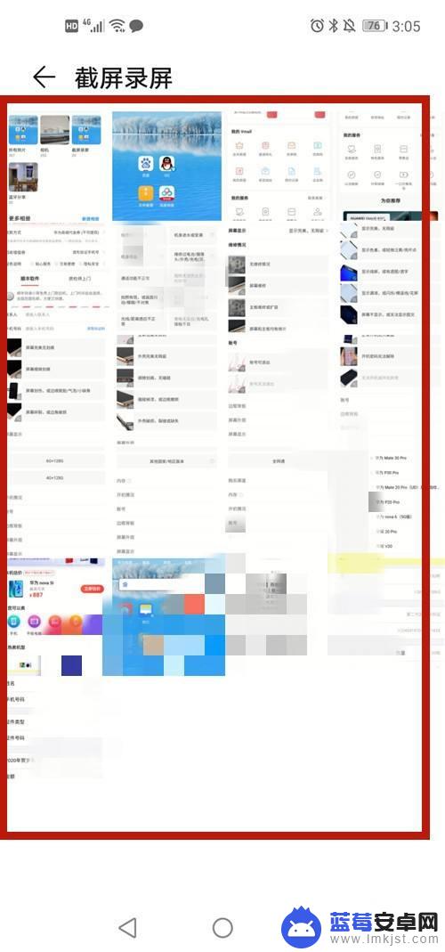 手机删除的截图怎么找到 怎么恢复手机误删的截屏图片