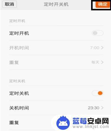 红米手机如何取消定时开关机 红米手机定时开关机设置方法