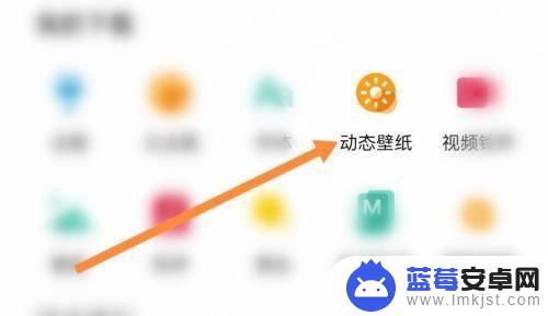 华为手机怎么使用动态壁纸 如何在华为手机上设置动态壁纸