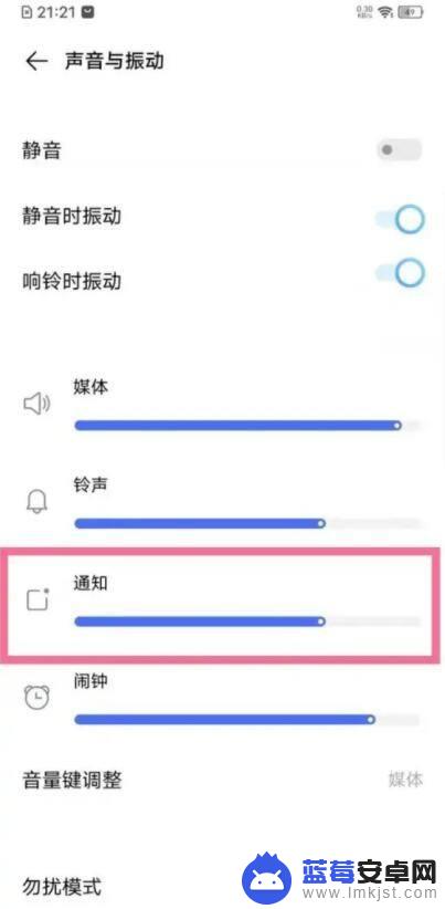 vivo手机充电完成提醒怎么打开 vivo手机充电时的提示音如何设置