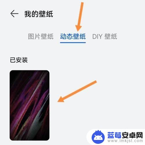 华为手机怎么使用动态壁纸 如何在华为手机上设置动态壁纸