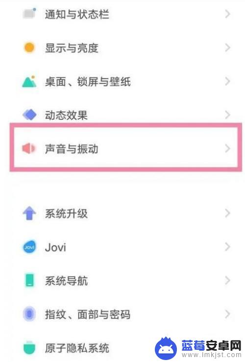 vivo手机充电完成提醒怎么打开 vivo手机充电时的提示音如何设置