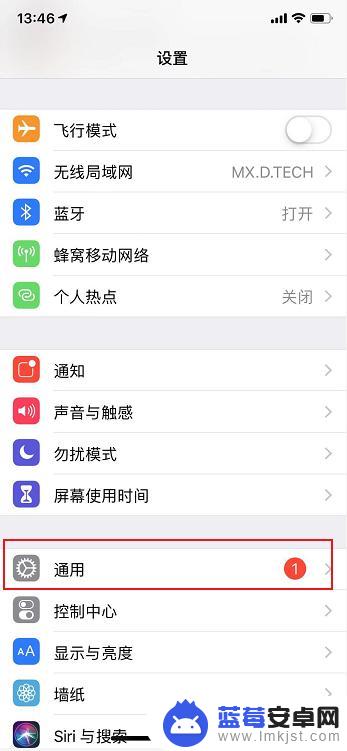 苹果手机如何三击调整灰度 iPhone 灰度模式设置方法