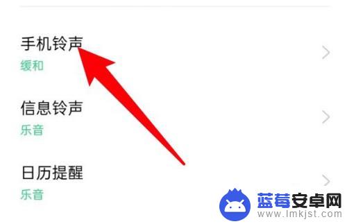 oppo本地铃声在哪里找出来 oppo手机设置本地音乐为手机铃声的步骤